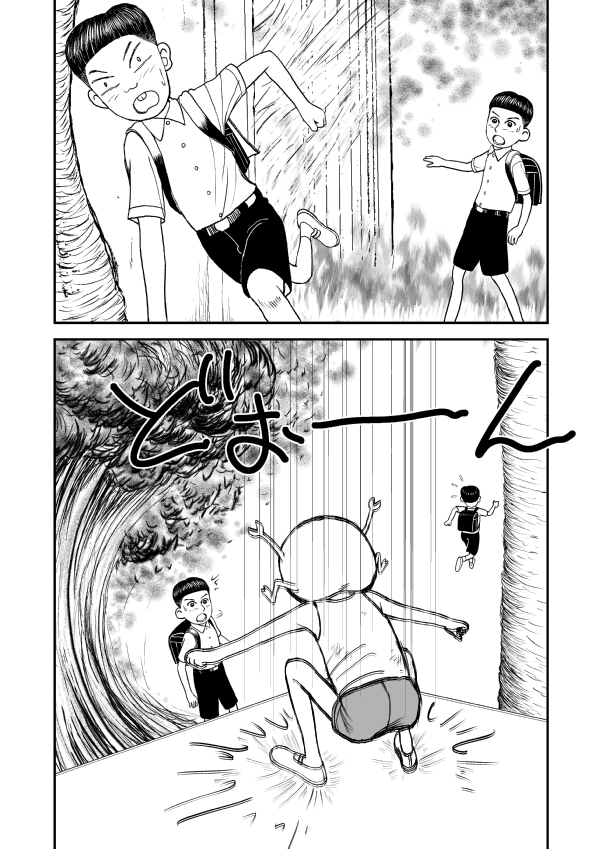 Paperakyu Vol. 1 Ch. 5 第6页