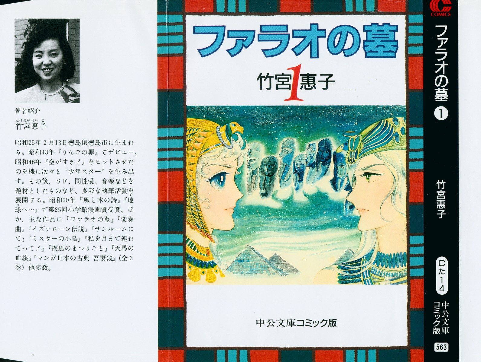 Grave of the Pharaoh 第1页