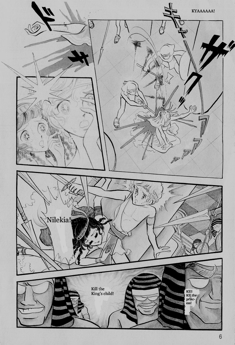 Grave of the Pharaoh 第6页