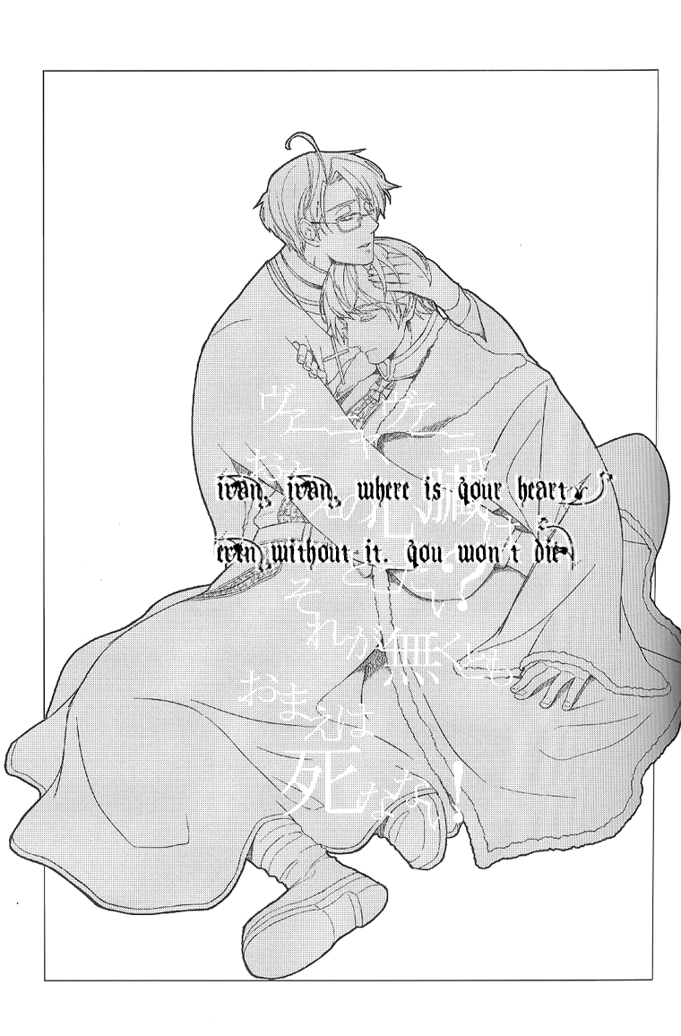 Hetalia - Ivan's Heart (Doujinshi) 第2页