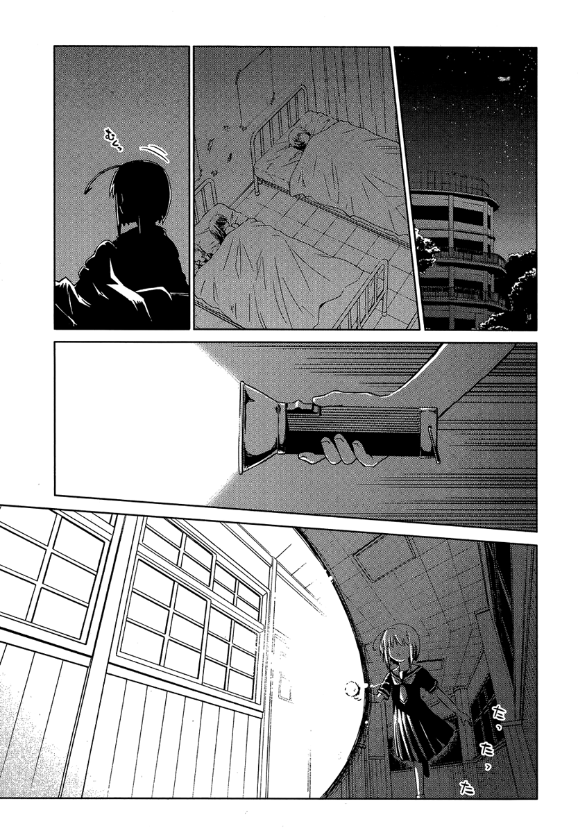 Yotsunoha Vol. 1 Ch. 5 第19页