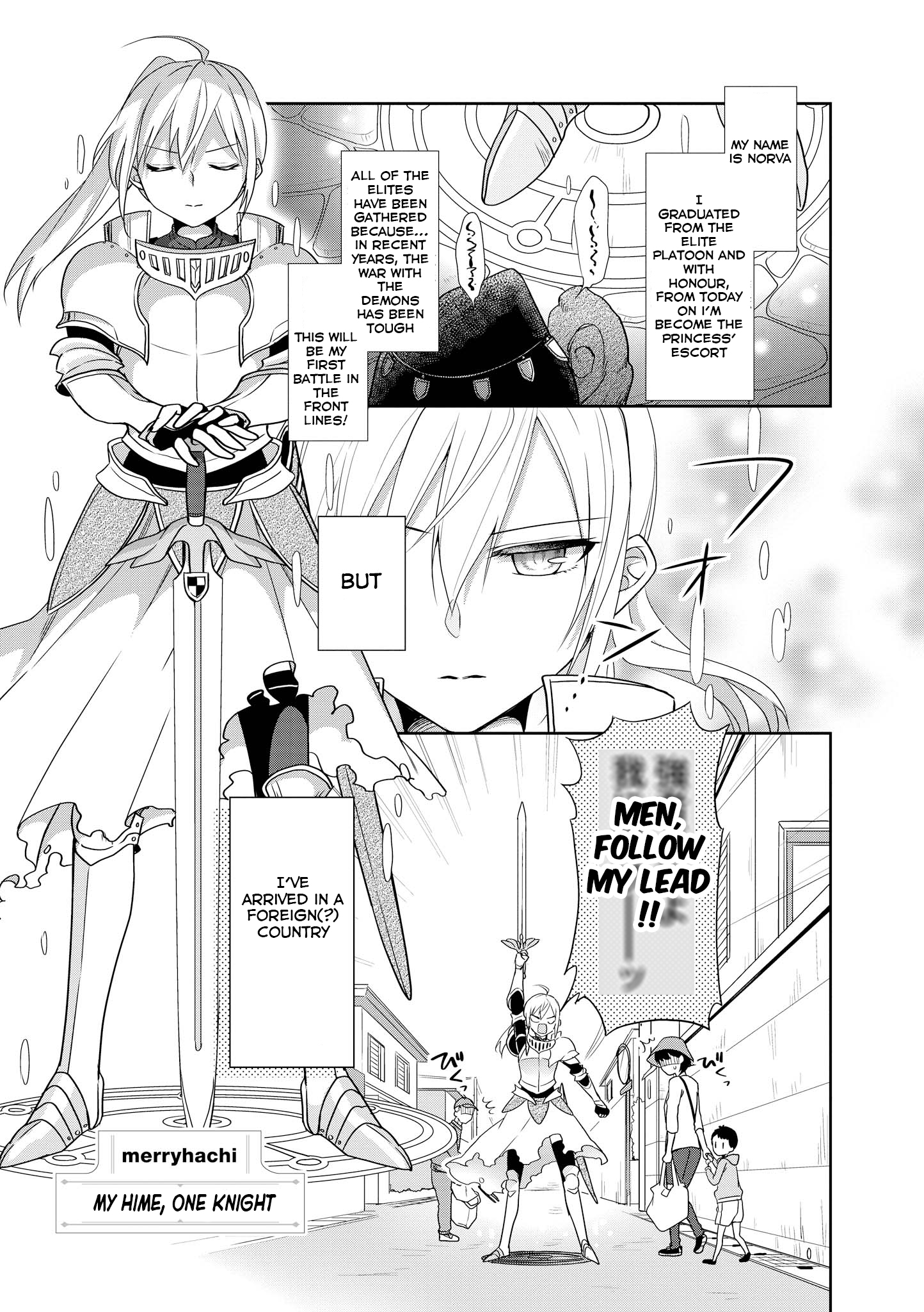 Isekai Tensei Yuri Anthology My Hime, One Knight (by merryhachi) 第1页