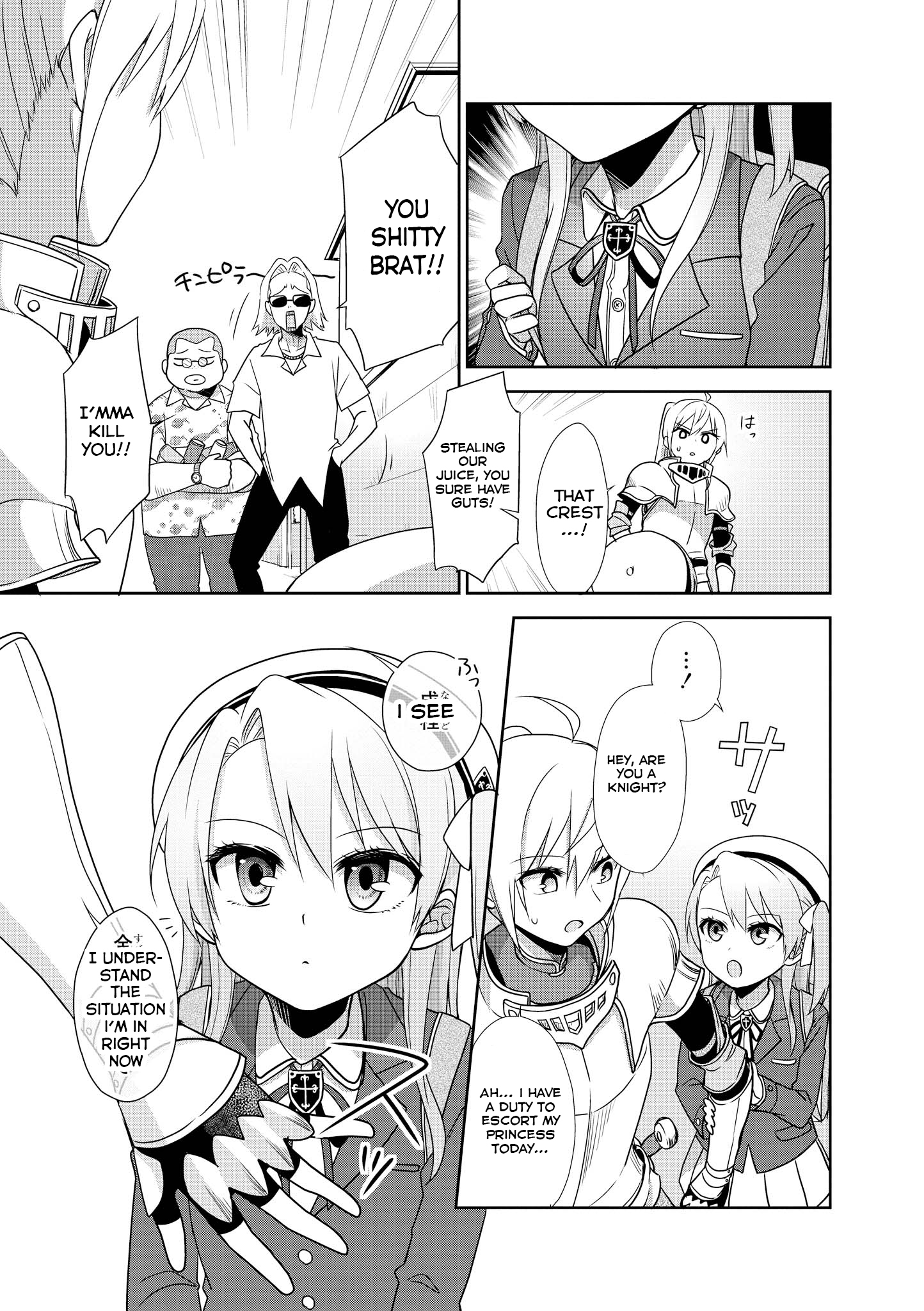Isekai Tensei Yuri Anthology My Hime, One Knight (by merryhachi) 第3页