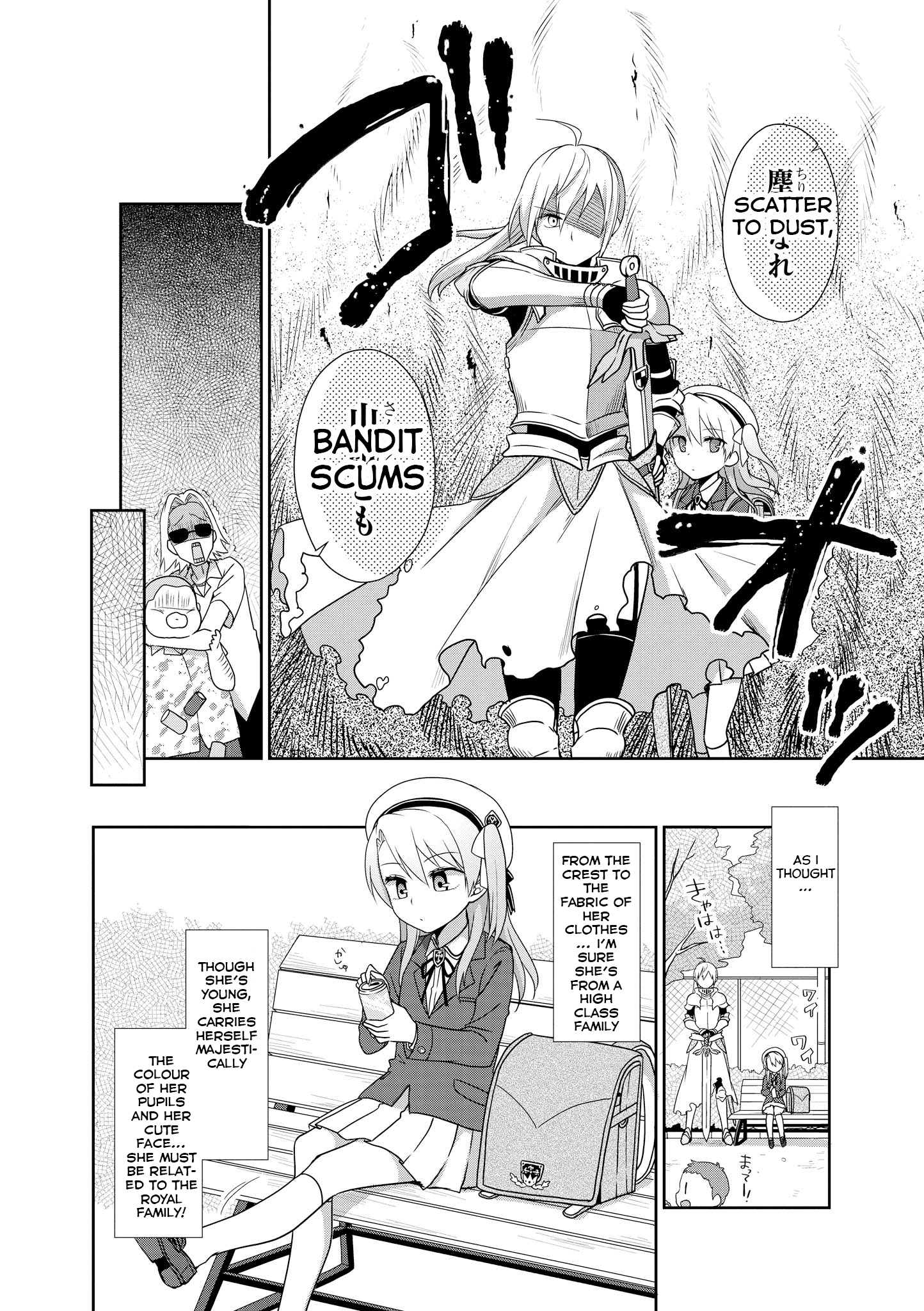Isekai Tensei Yuri Anthology My Hime, One Knight (by merryhachi) 第4页