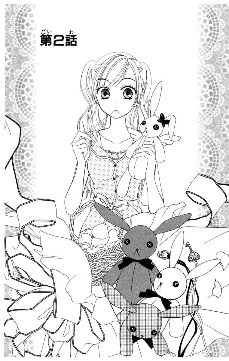 V.B. Rose Vol. 1 Ch. 2 第1页
