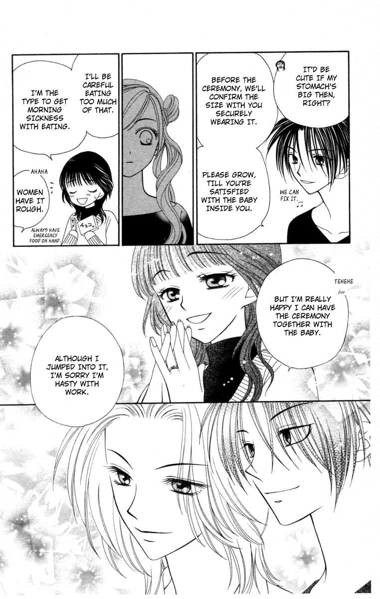 V.B. Rose Vol. 1 Ch. 2 第12页