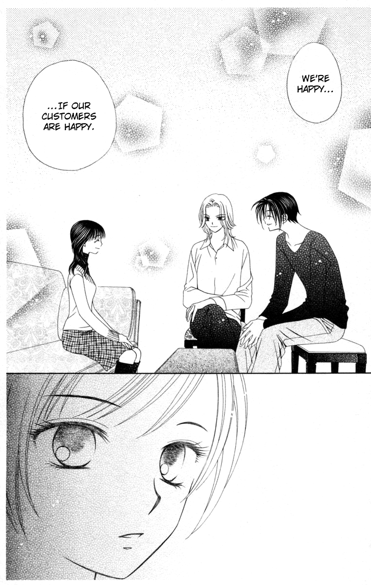 V.B. Rose Vol. 1 Ch. 2 第13页
