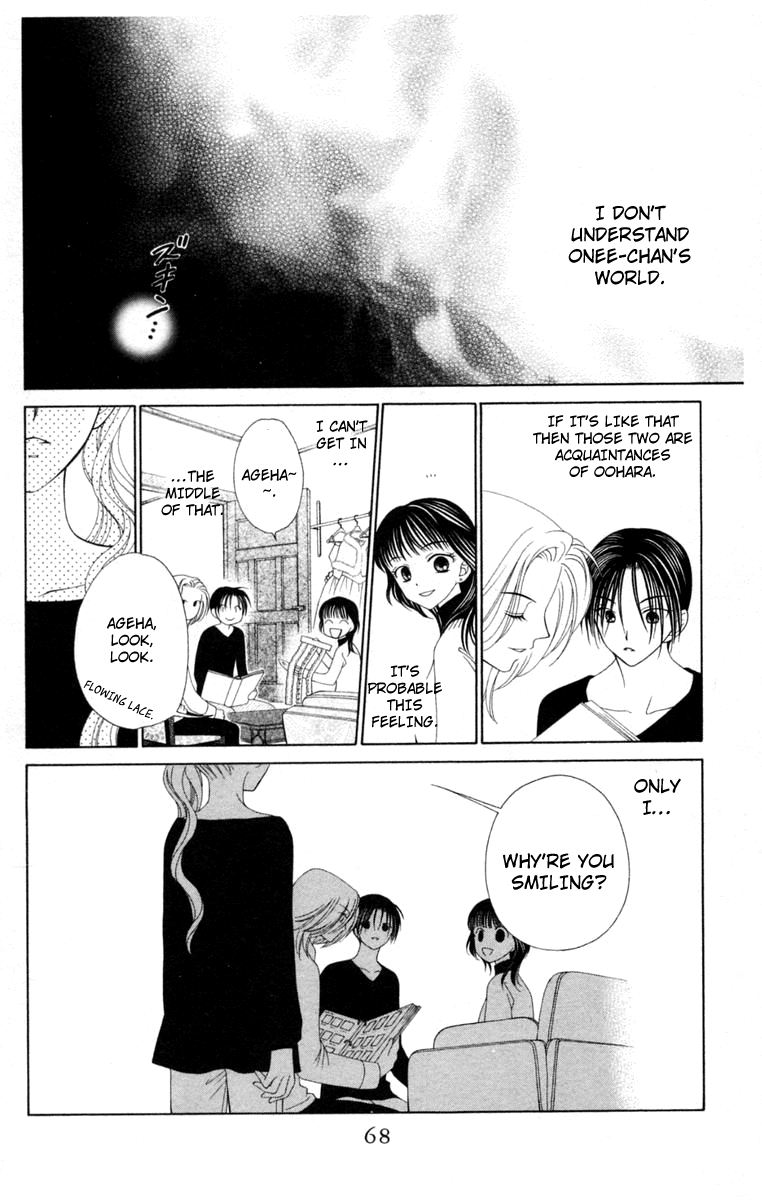V.B. Rose Vol. 1 Ch. 2 第14页