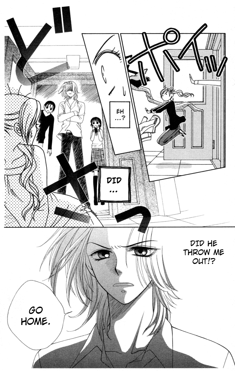 V.B. Rose Vol. 1 Ch. 2 第17页