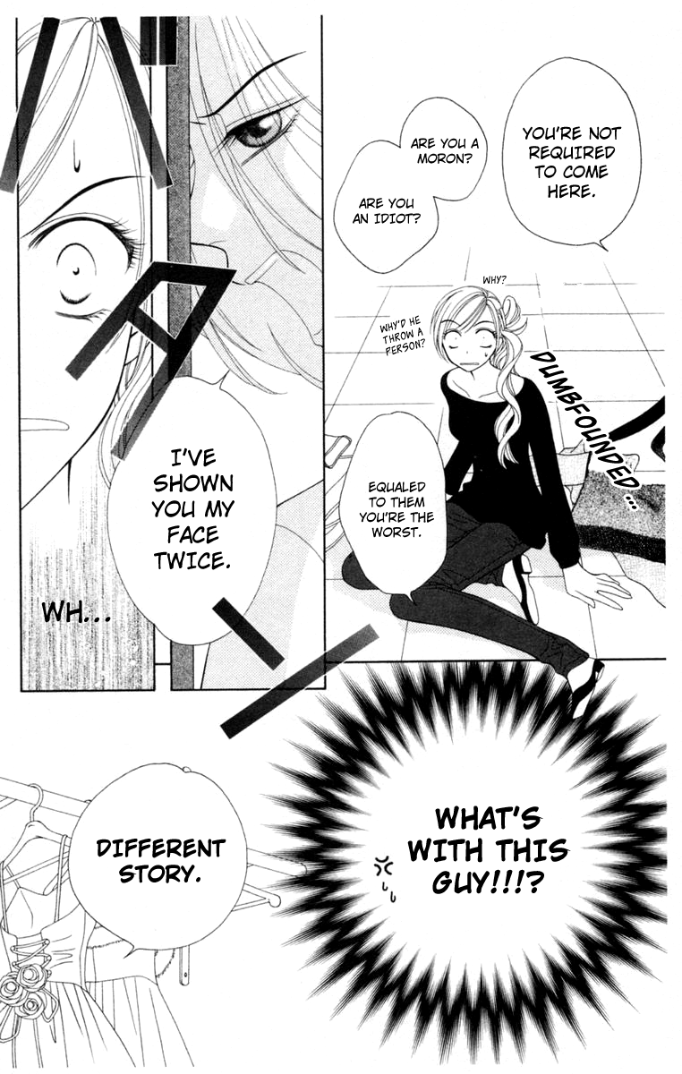 V.B. Rose Vol. 1 Ch. 2 第18页