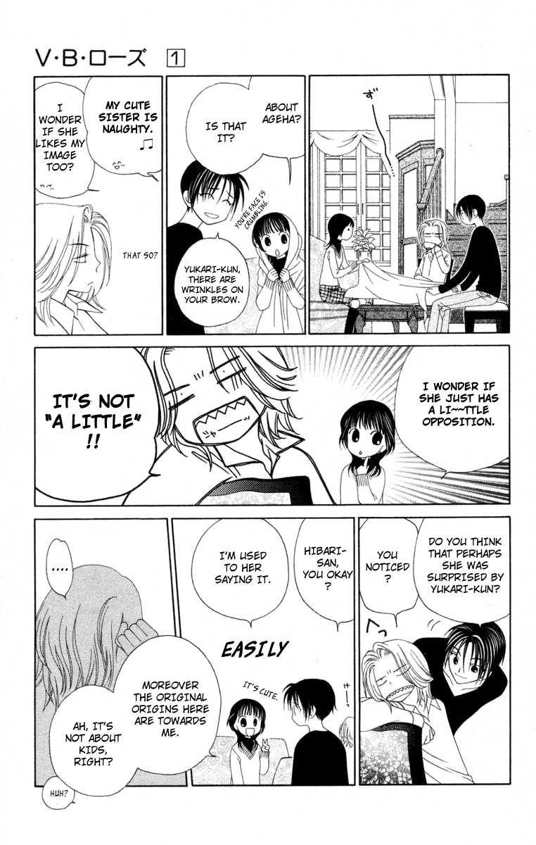 V.B. Rose Vol. 1 Ch. 2 第19页
