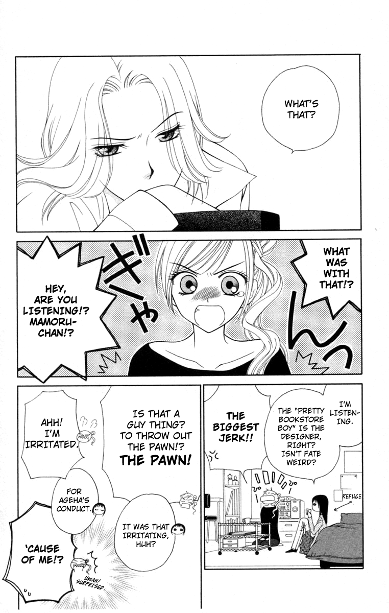 V.B. Rose Vol. 1 Ch. 2 第20页