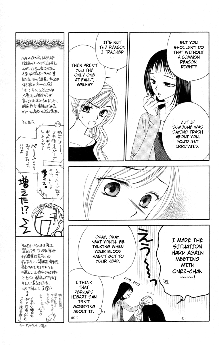 V.B. Rose Vol. 1 Ch. 2 第21页