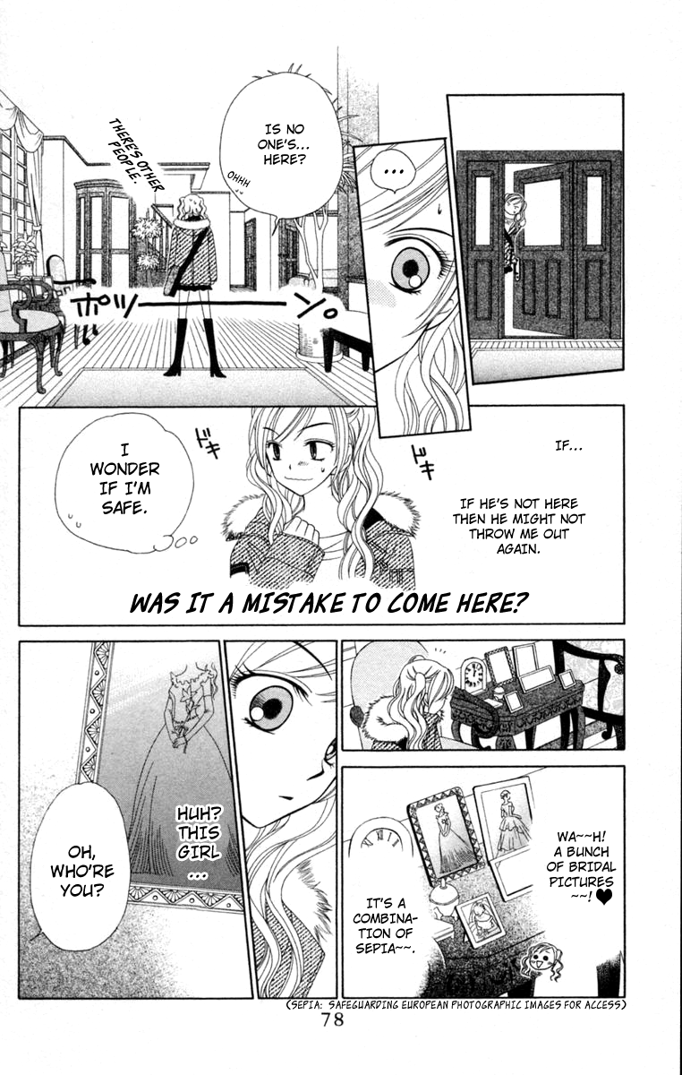 V.B. Rose Vol. 1 Ch. 2 第24页