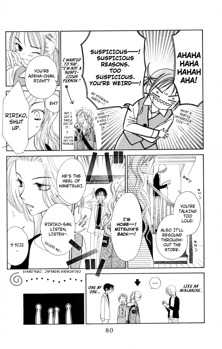 V.B. Rose Vol. 1 Ch. 2 第26页