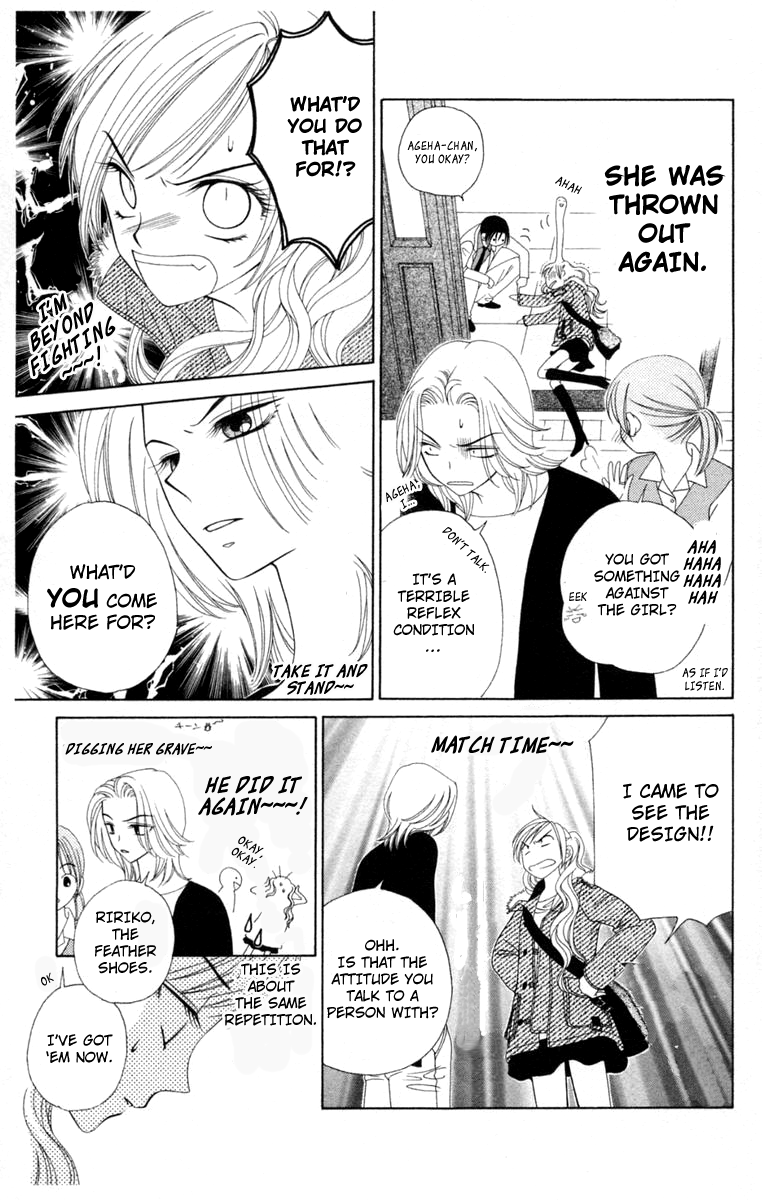 V.B. Rose Vol. 1 Ch. 2 第27页
