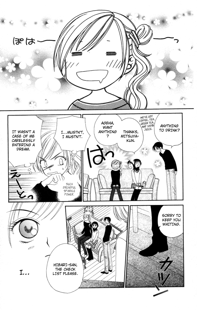 V.B. Rose Vol. 1 Ch. 2 第4页