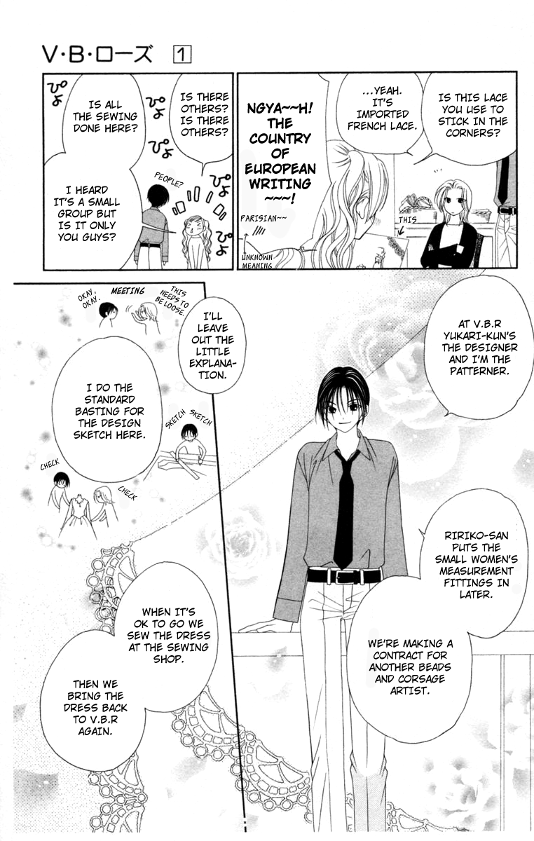 V.B. Rose Vol. 1 Ch. 2 第31页