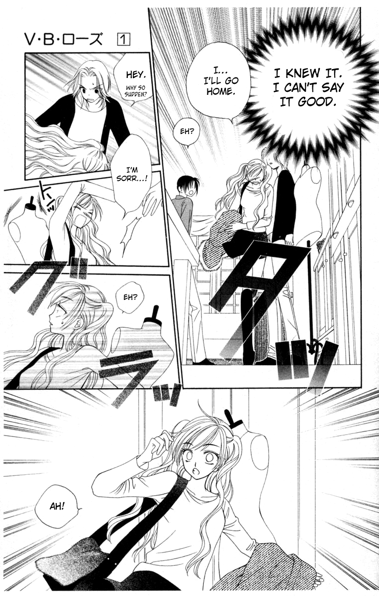 V.B. Rose Vol. 1 Ch. 2 第35页