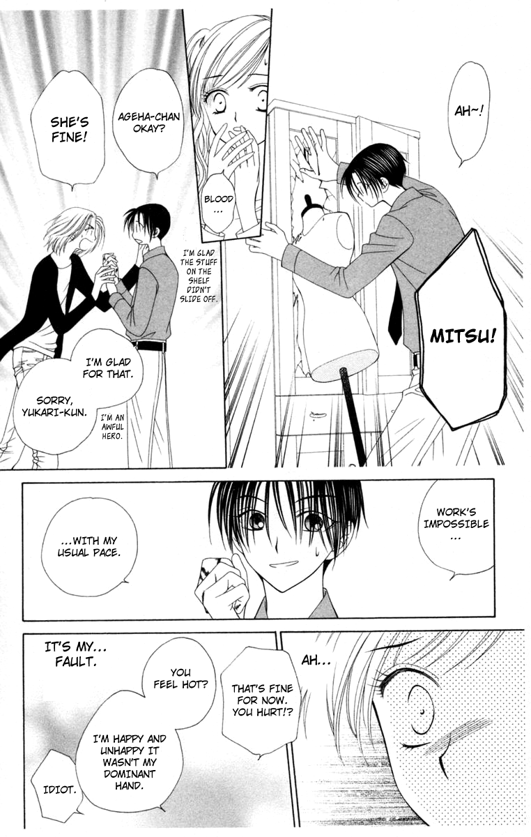 V.B. Rose Vol. 1 Ch. 2 第38页