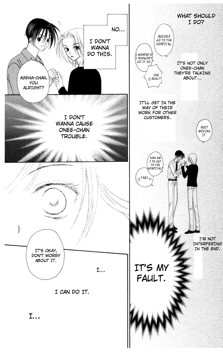 V.B. Rose Vol. 1 Ch. 2 第39页