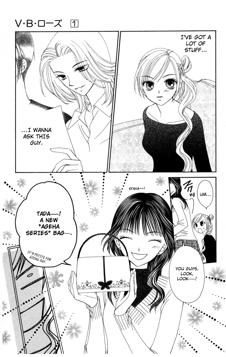 V.B. Rose Vol. 1 Ch. 2 第5页
