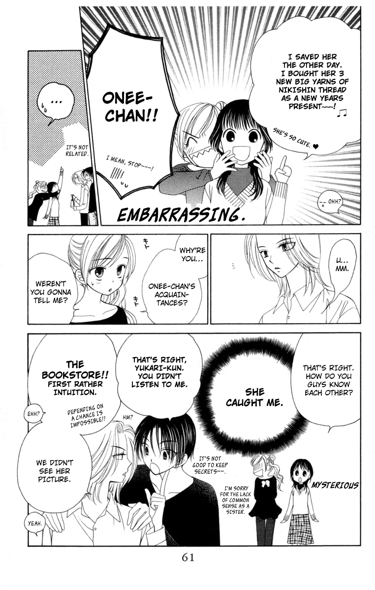 V.B. Rose Vol. 1 Ch. 2 第7页