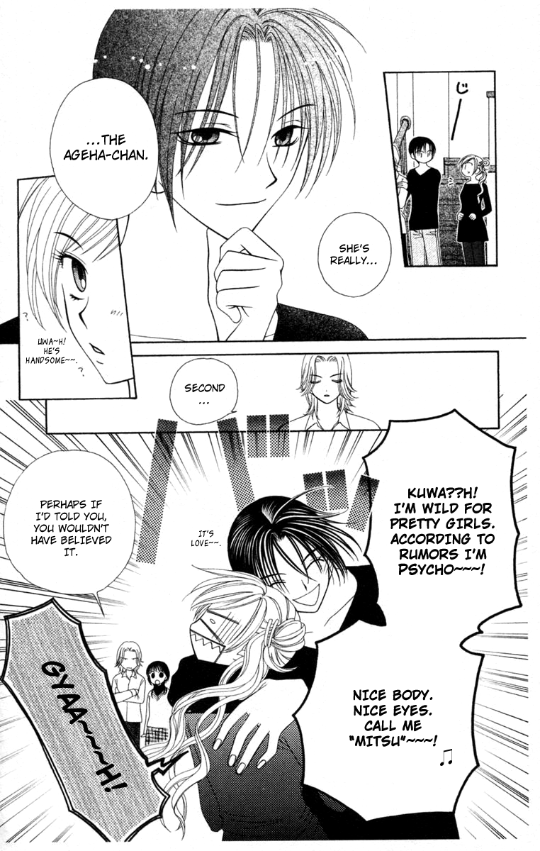 V.B. Rose Vol. 1 Ch. 2 第8页