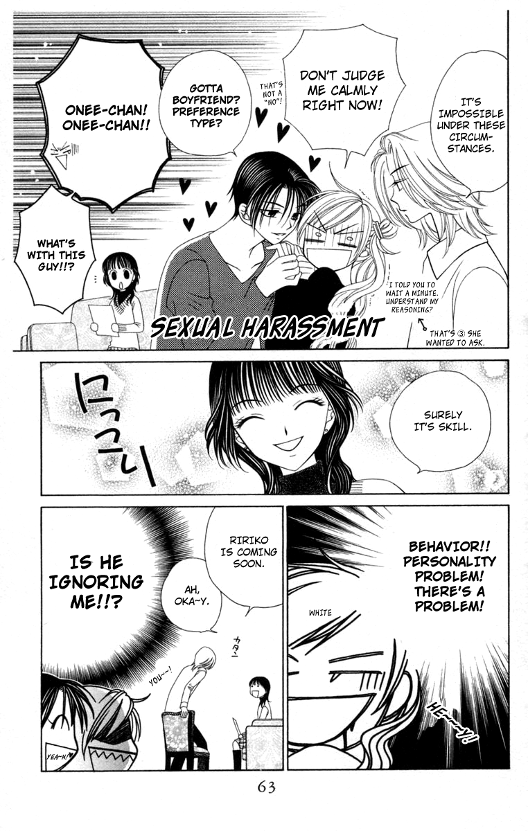 V.B. Rose Vol. 1 Ch. 2 第9页