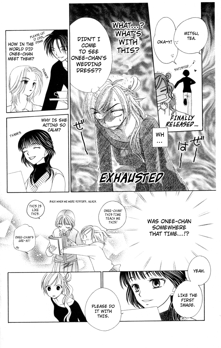 V.B. Rose Vol. 1 Ch. 2 第10页