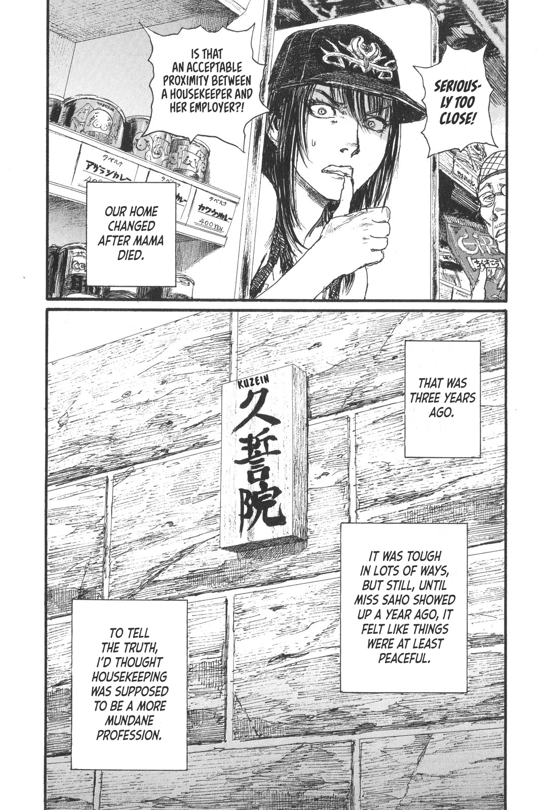 Sister Generator ~Hiroaki Samura Short Stories~ The Kuzein Family's Grandest Show 第16页