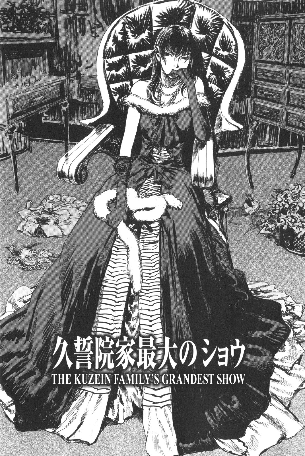 Sister Generator ~Hiroaki Samura Short Stories~ 第8页