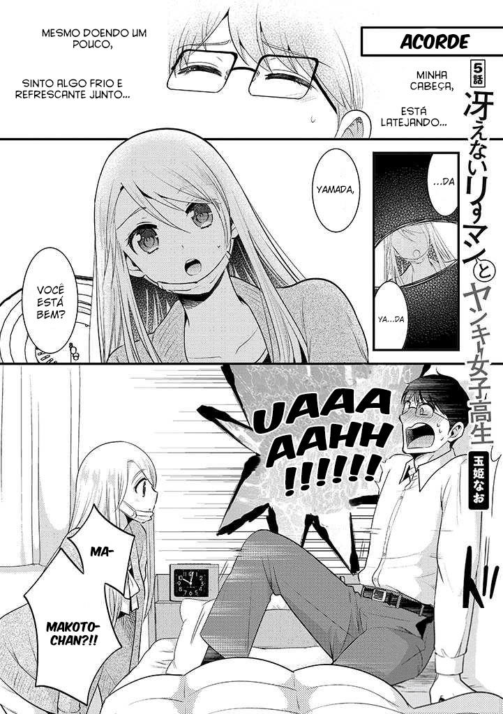 Saenai Riman to Yankee Joshi Kousei Vol. 1 Ch. 5 第4页