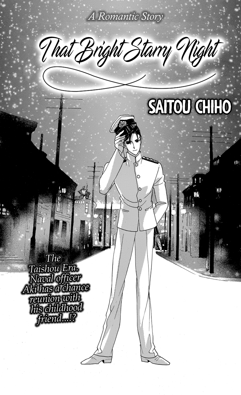 Flowers Anthology 5: Himitsu Romantica 第1页