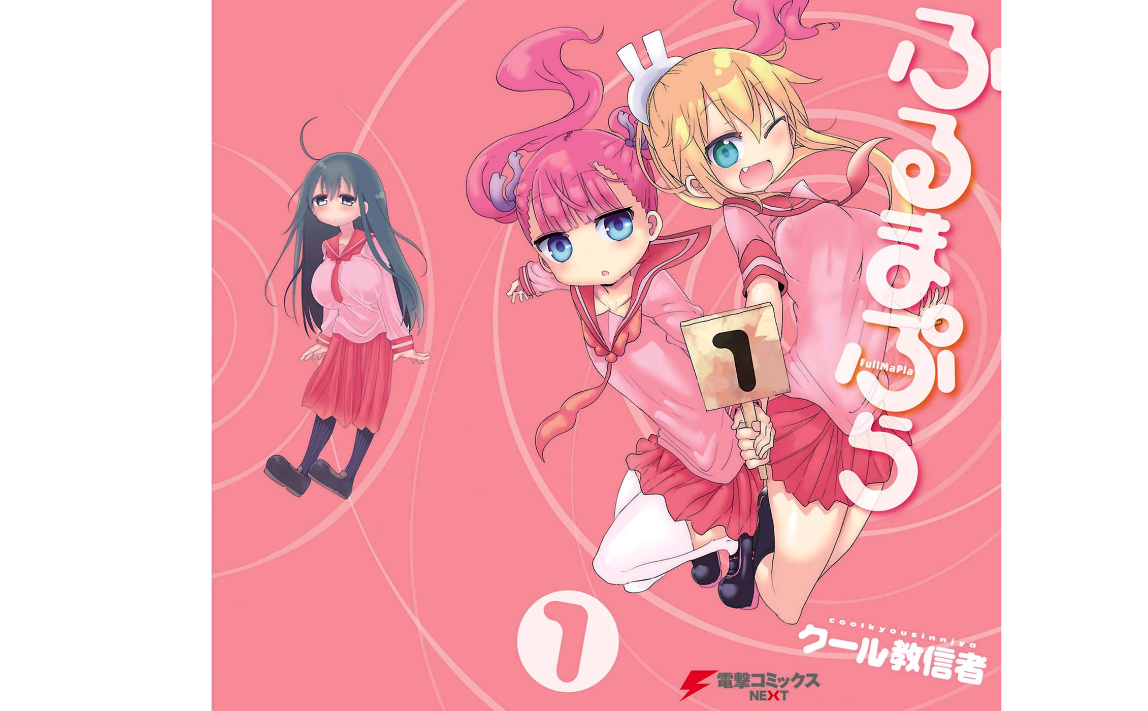 Furumapura 第2页