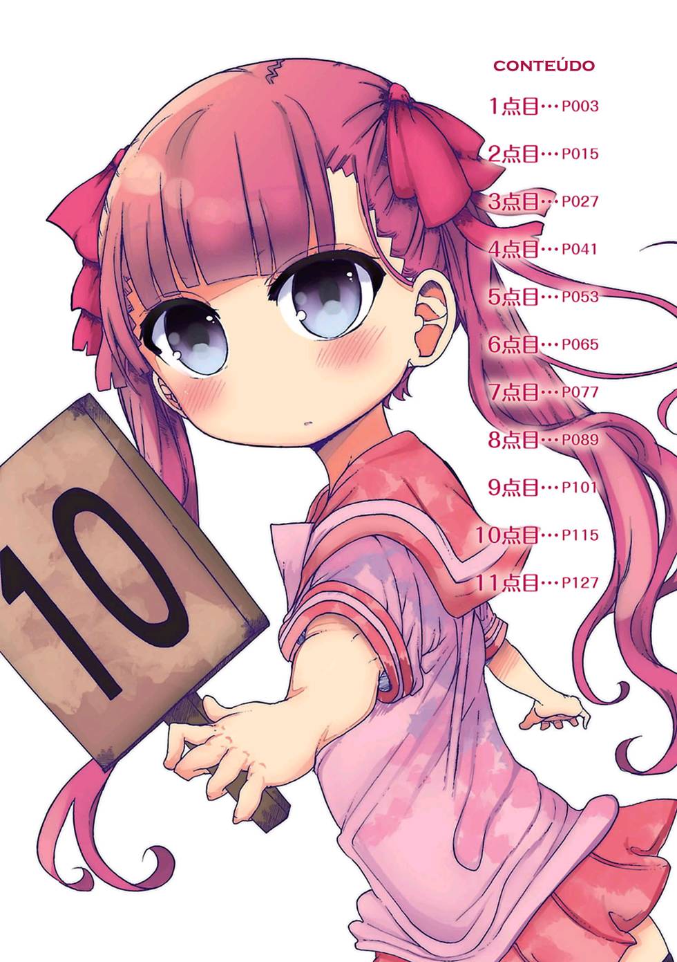 Furumapura 第4页