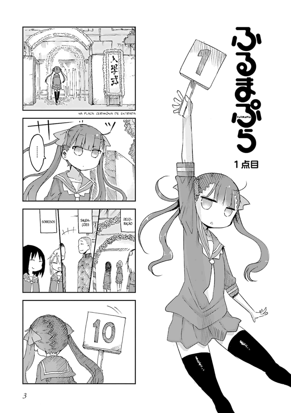 Furumapura 第5页
