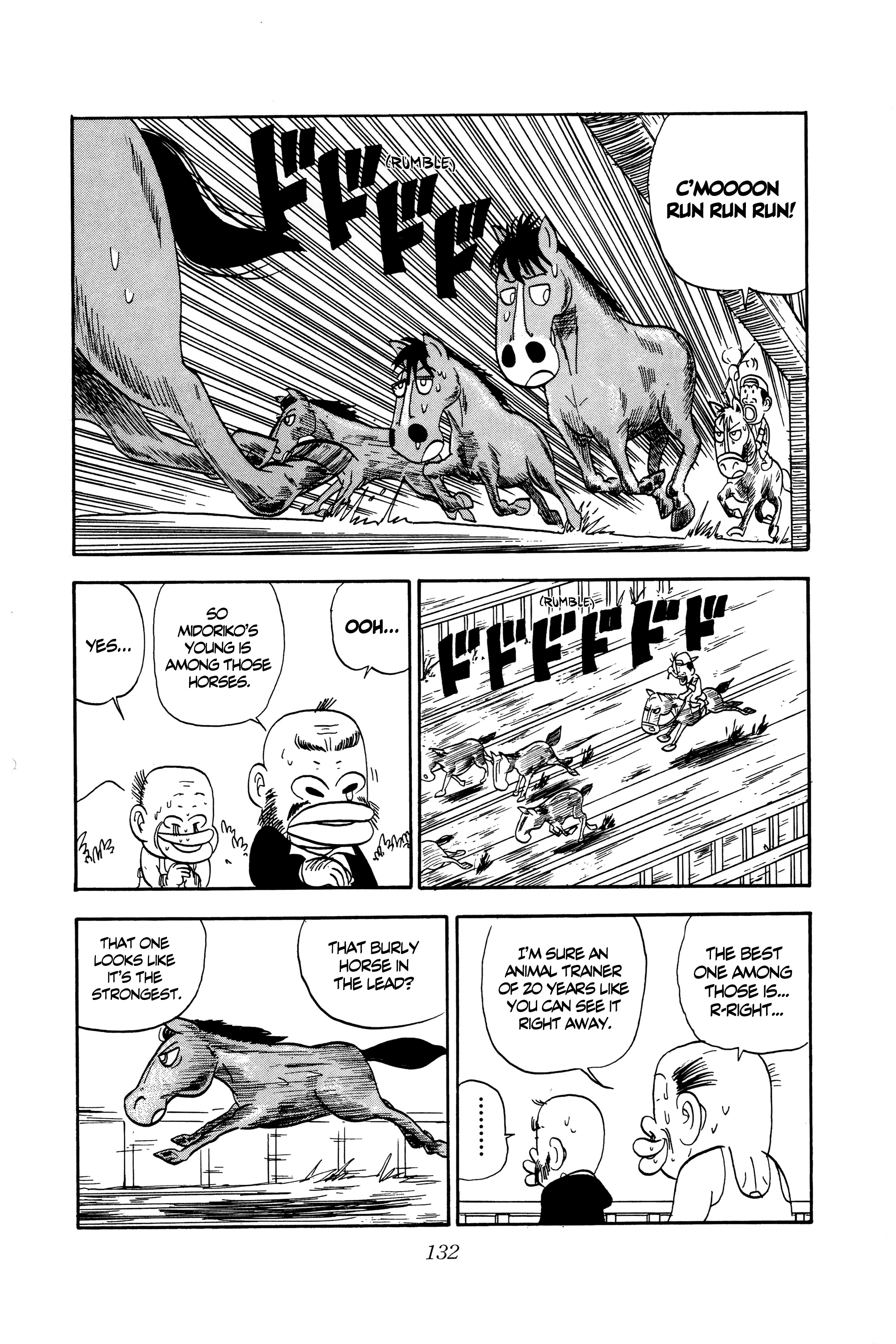 Midori no Makibao Tiger 第14页