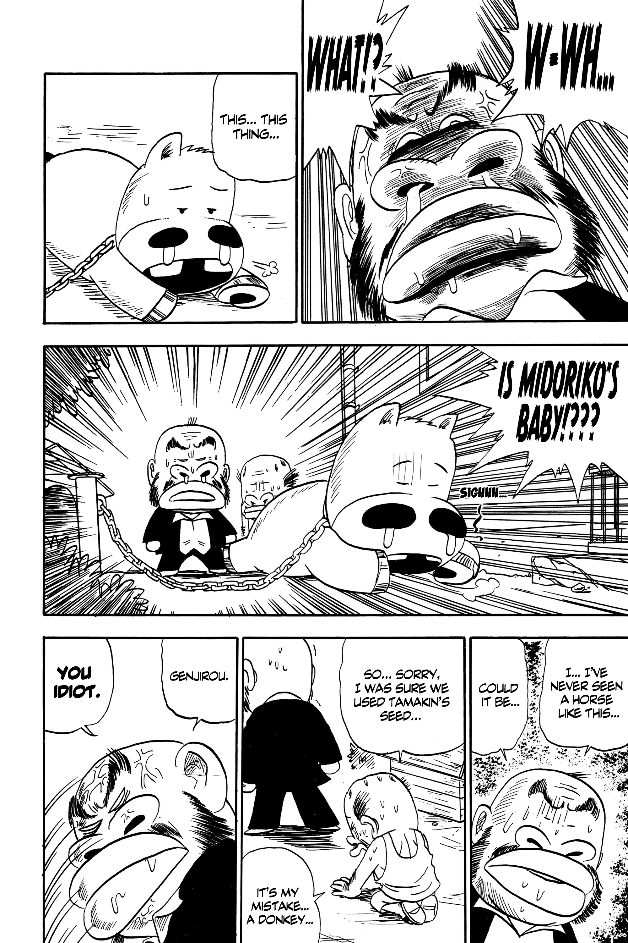 Midori no Makibao Tiger 第16页