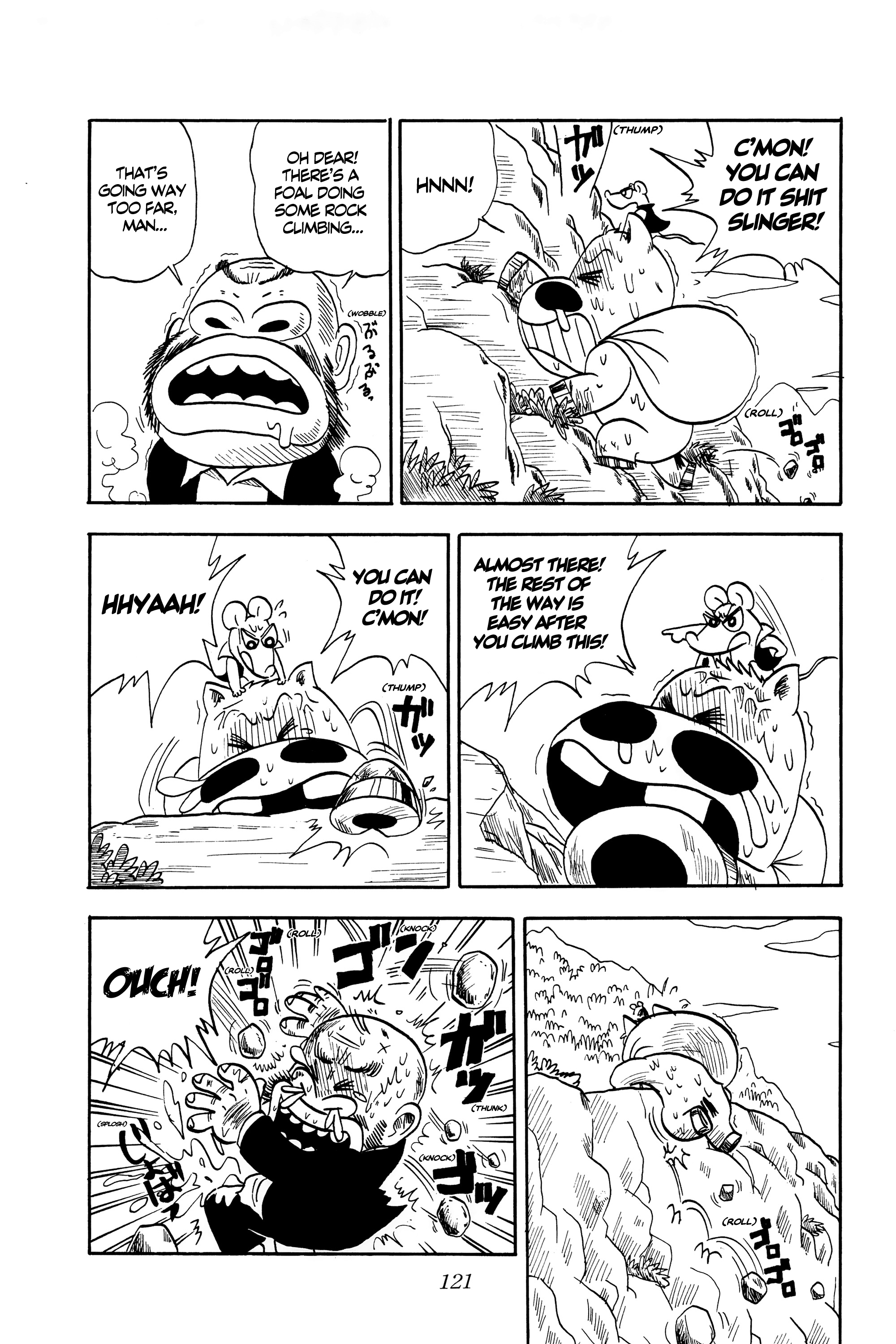 Midori no Makibao Tiger 第3页