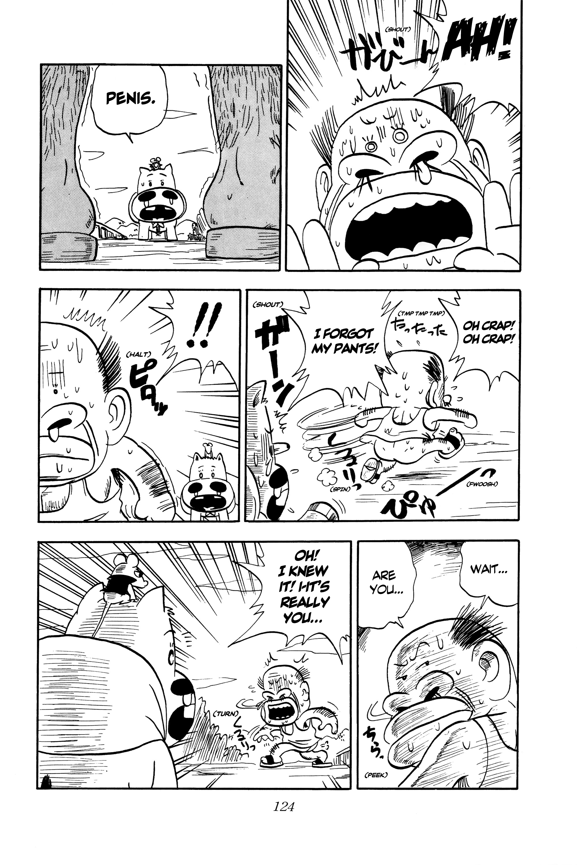 Midori no Makibao Tiger 第6页