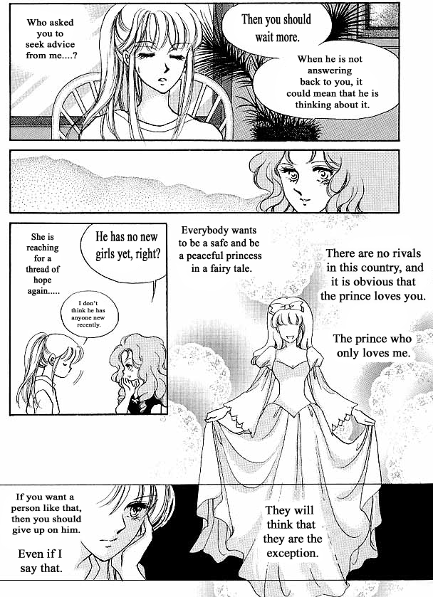 Prince Game 第7页