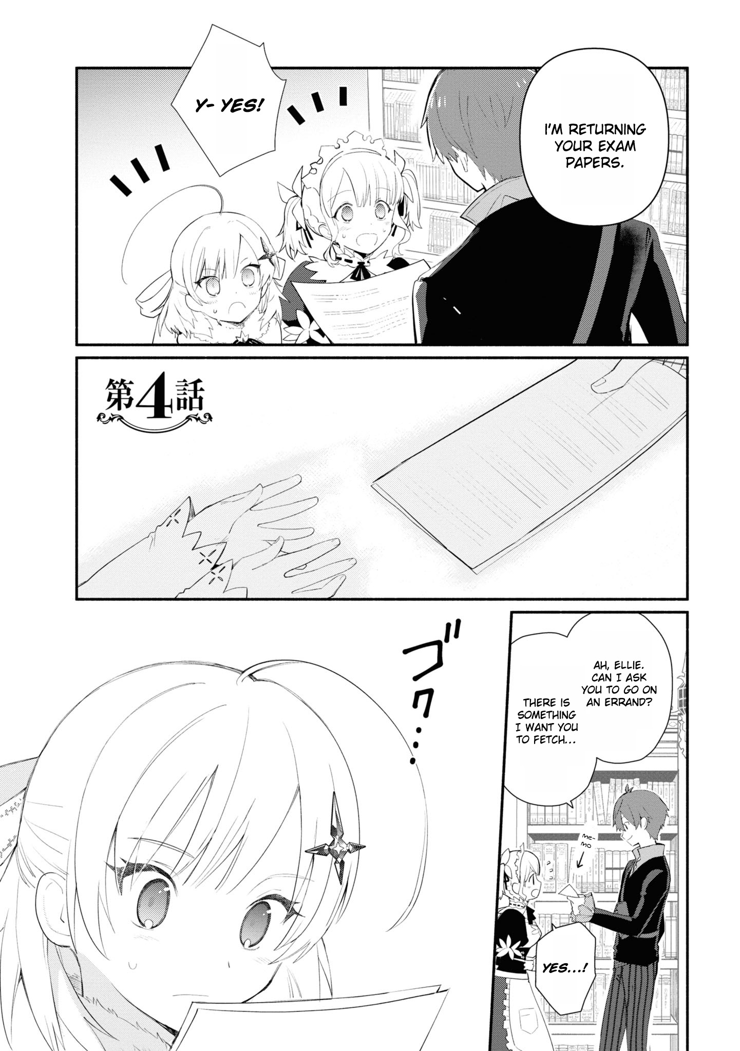 Koujo Denka no Kateikyoushi Vol. 1 Ch. 4 第2页