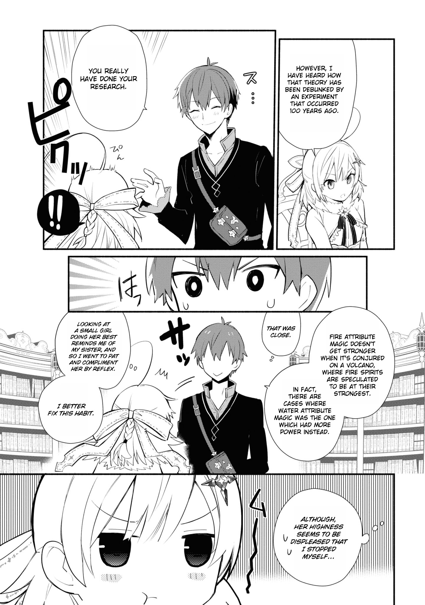 Koujo Denka no Kateikyoushi Vol. 1 Ch. 4 第18页