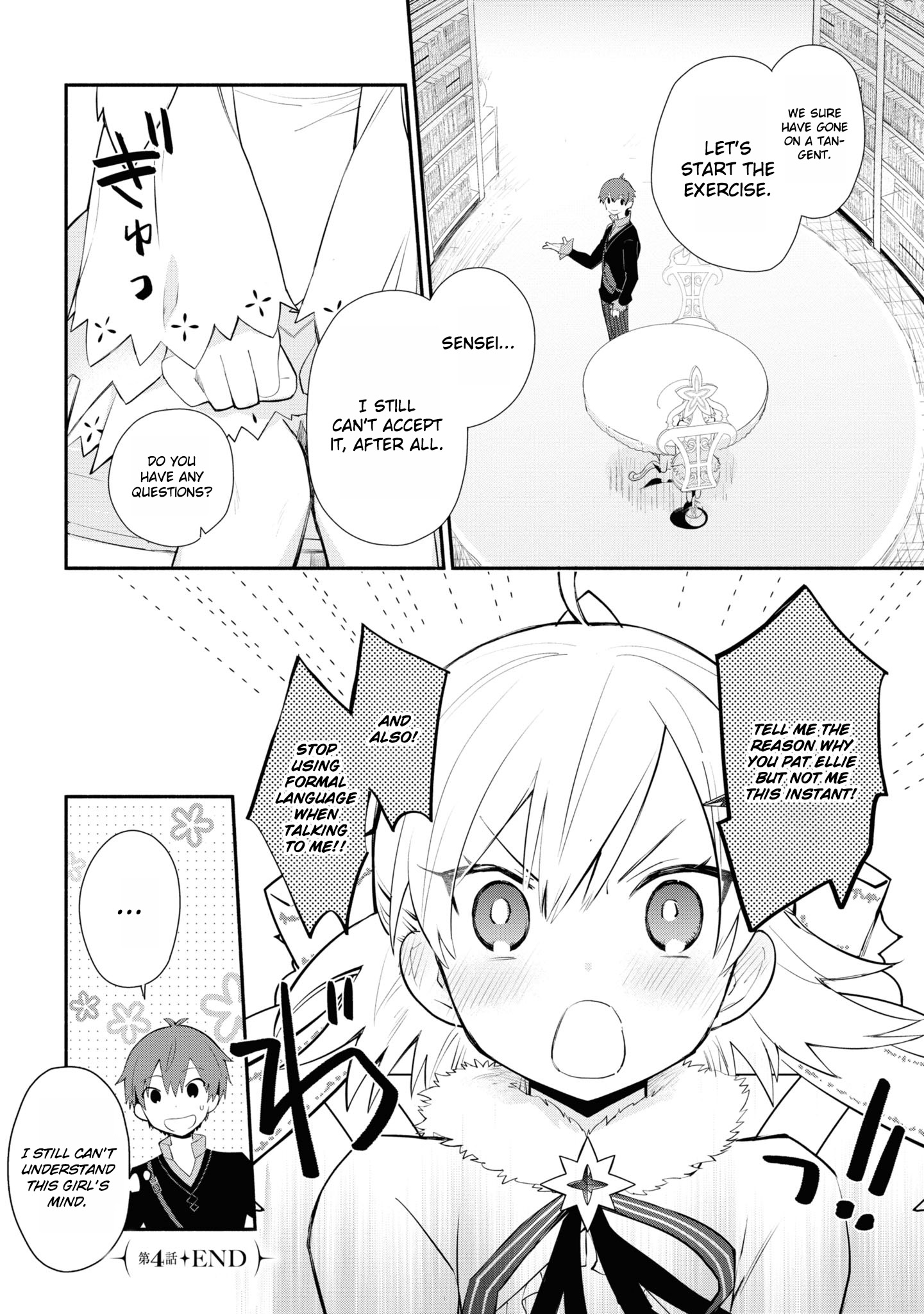 Koujo Denka no Kateikyoushi Vol. 1 Ch. 4 第21页