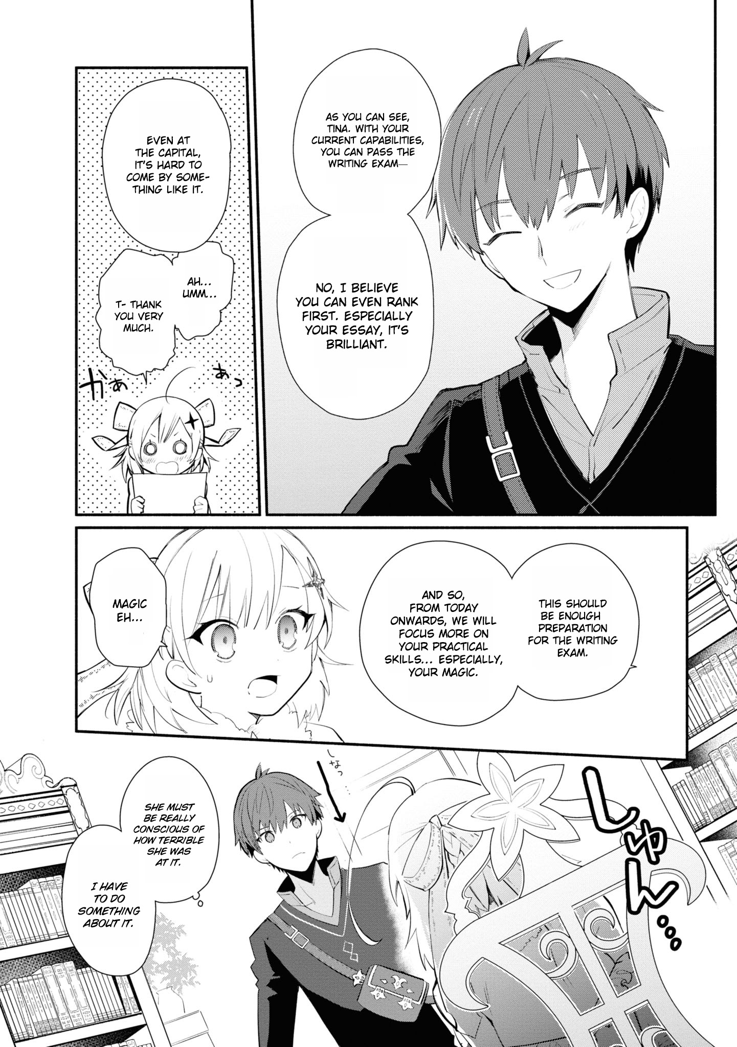 Koujo Denka no Kateikyoushi Vol. 1 Ch. 4 第4页