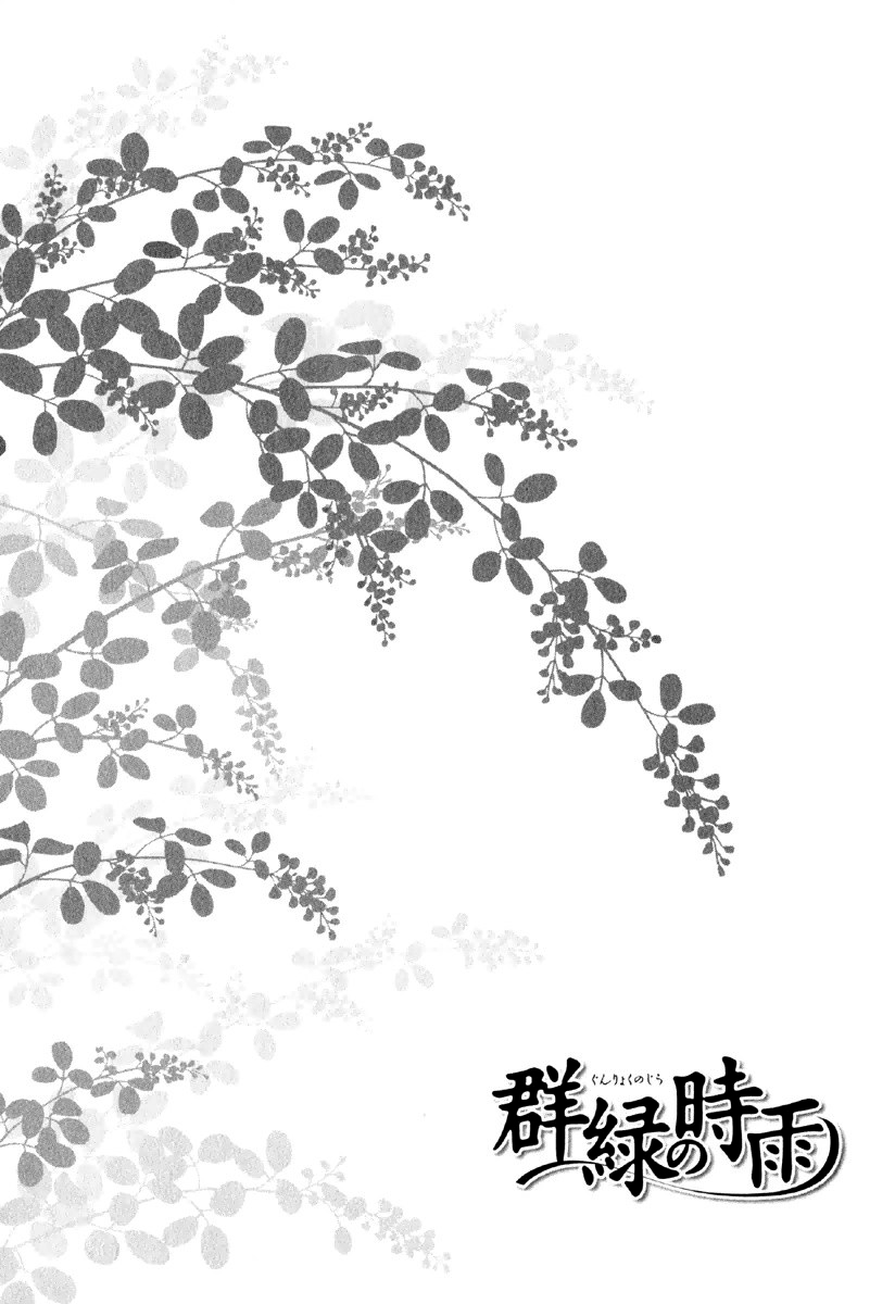 Gunryoku no Jiu Vol. 1 Ch. 3 第1页