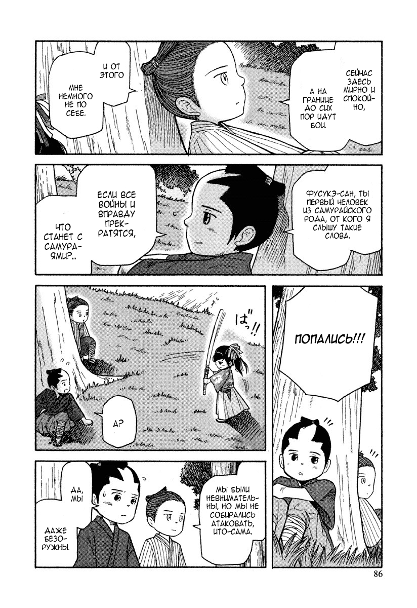 Gunryoku no Jiu Vol. 1 Ch. 3 第23页