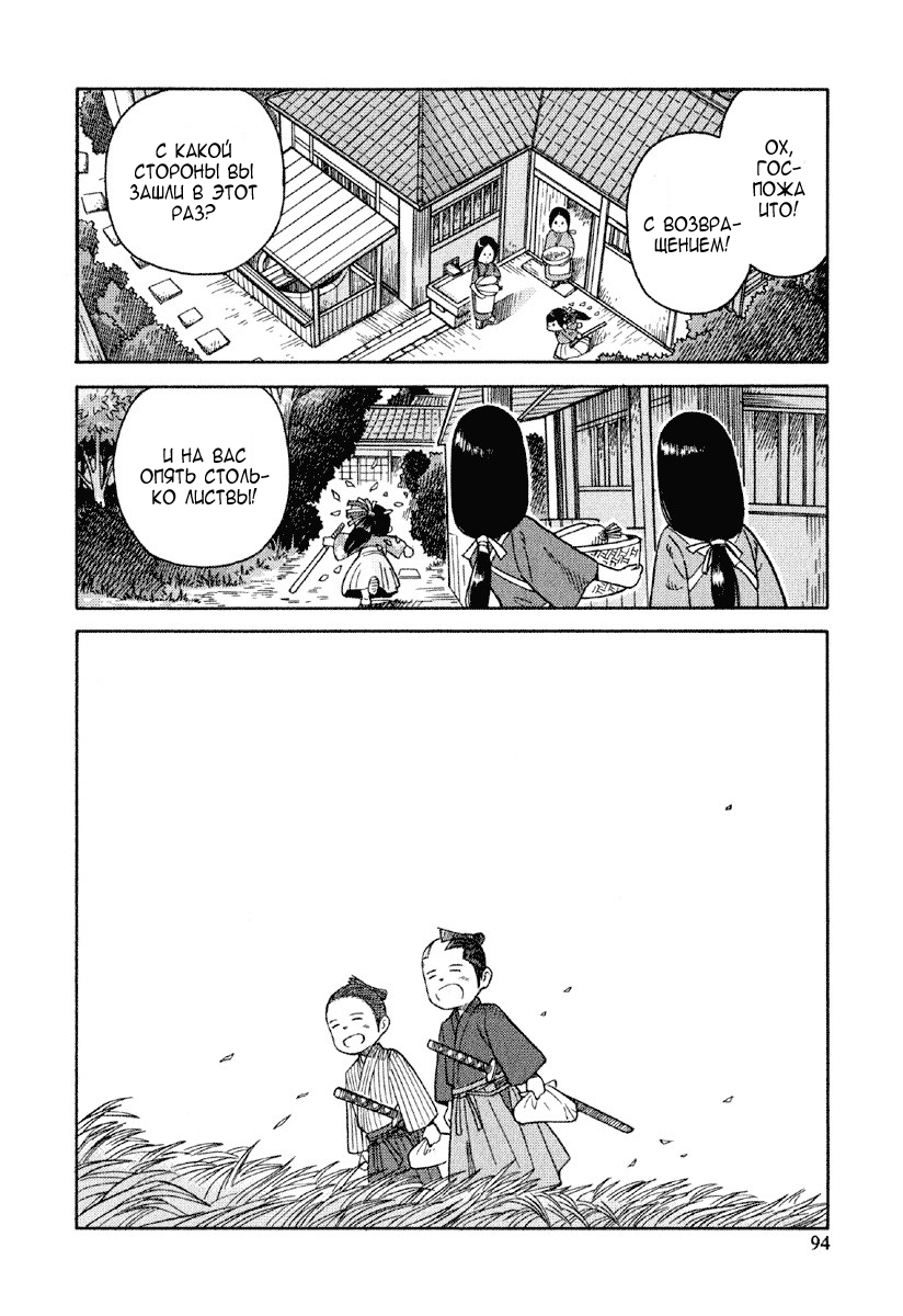 Gunryoku no Jiu Vol. 1 Ch. 3 第31页