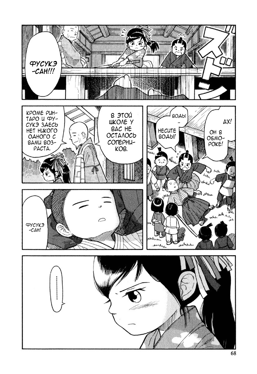 Gunryoku no Jiu Vol. 1 Ch. 3 第5页